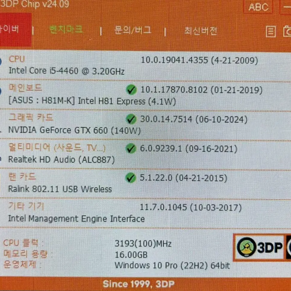 컴퓨터 본체 i5-4460