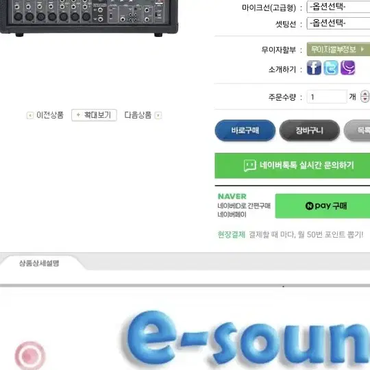 파워드믹서  PHONIC 780 (PLUS) 판매합니다.