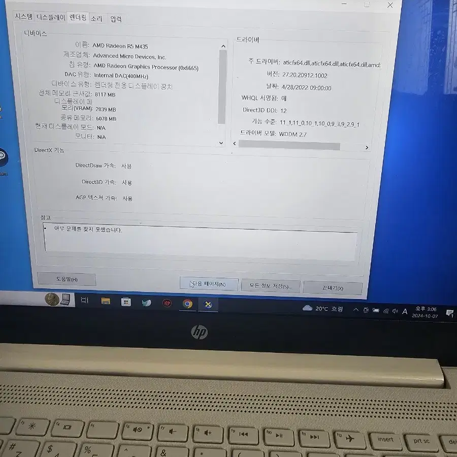 hp i7 8세대 외장그래픽 노트북