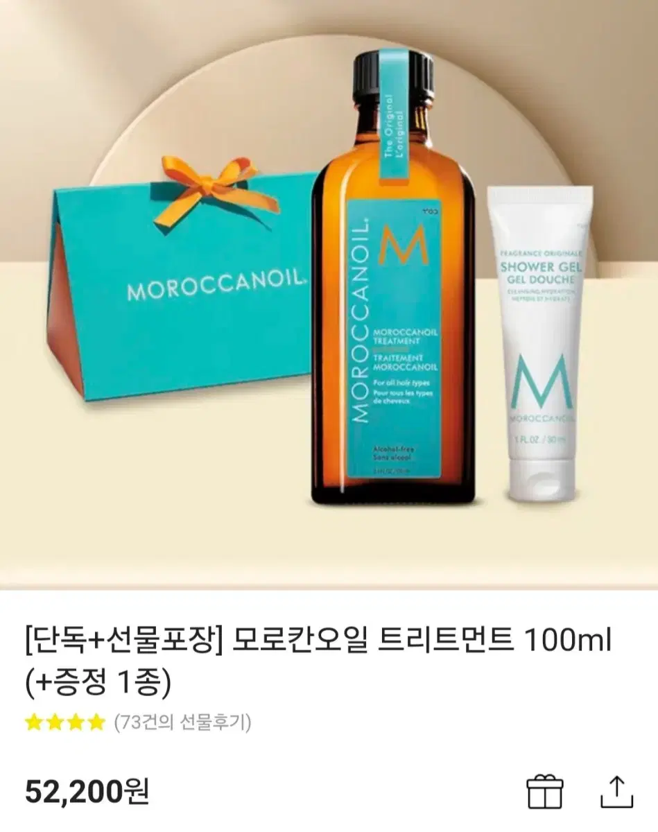 모르간오일 새상품 100ml