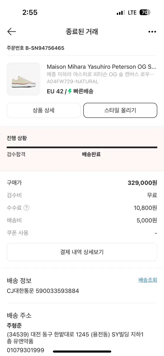 미하라 야스히로(새상품) 42