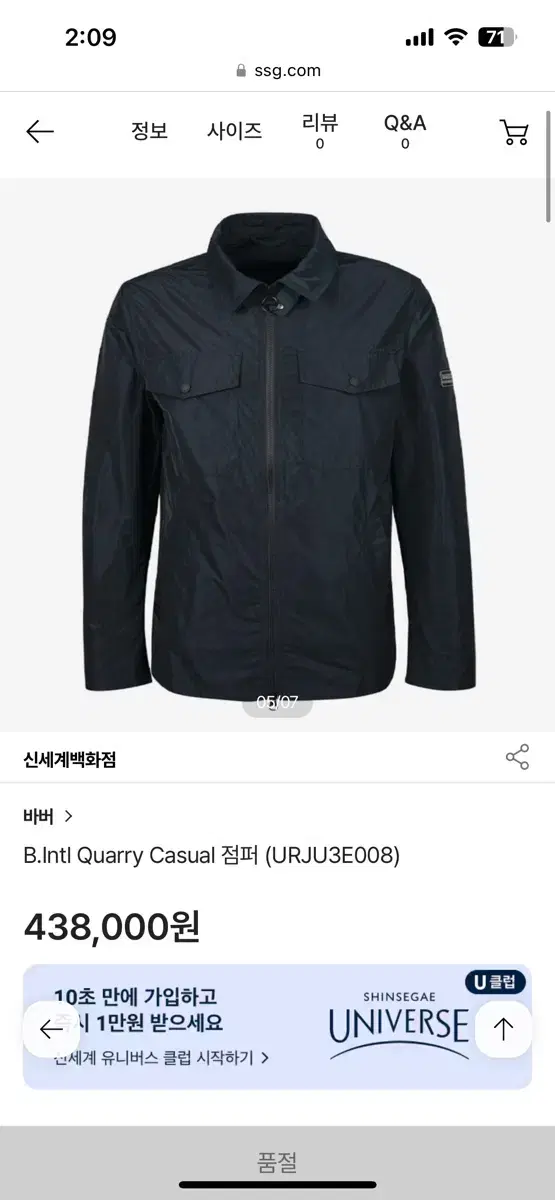 바버(babour) B.Intl Quarry 점퍼 사이즈L(105)