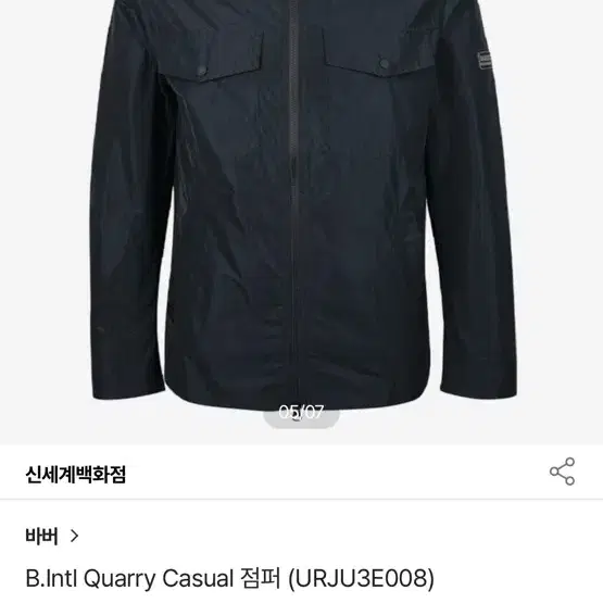 바버(babour) B.Intl Quarry 점퍼 사이즈L(105)