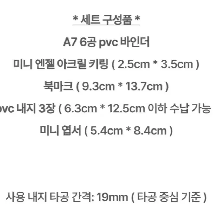 별사탕바구니 6공 바인더 파일 내지 일괄 양도