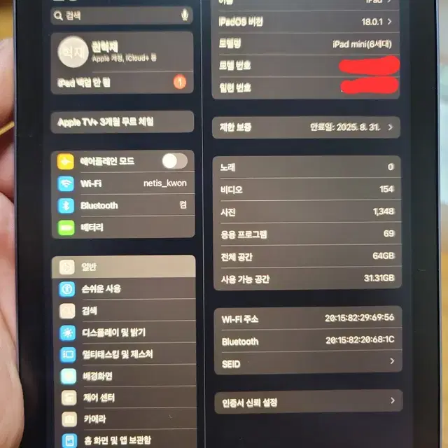 S급 아이패드 미니6세대 WiFi 64GB 퍼플 제품