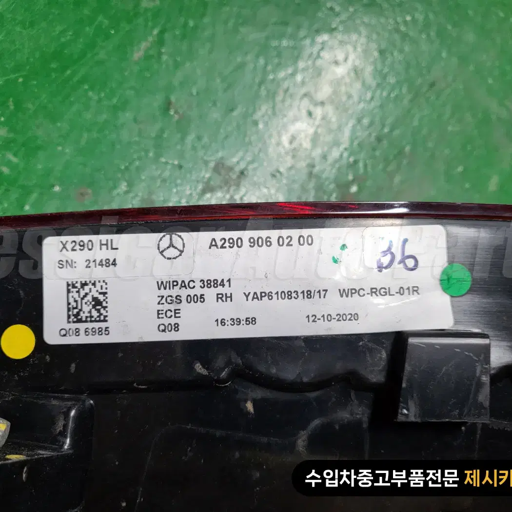 벤츠 AMG GT A290 R190 C190 운전석 조수석 테일램프 데루