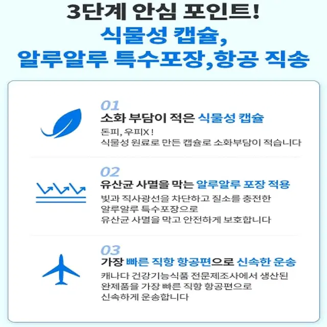 [2개월]네추럴라이즈 더 퍼펙트 생 유산균 캐나다직수입 항공직송60캡슐