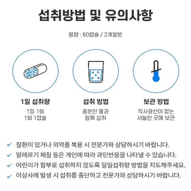 [2개월]네추럴라이즈 더 퍼펙트 생 유산균 캐나다직수입 항공직송60캡슐