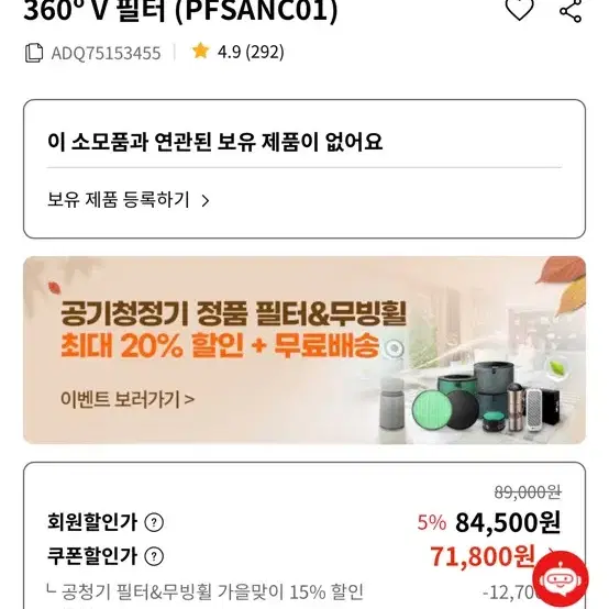 LG 공기청정기 퓨리케어 필터