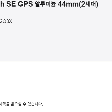 애플워치SE2 44mm GPS 풀박스 27만 W2Q3X 수원