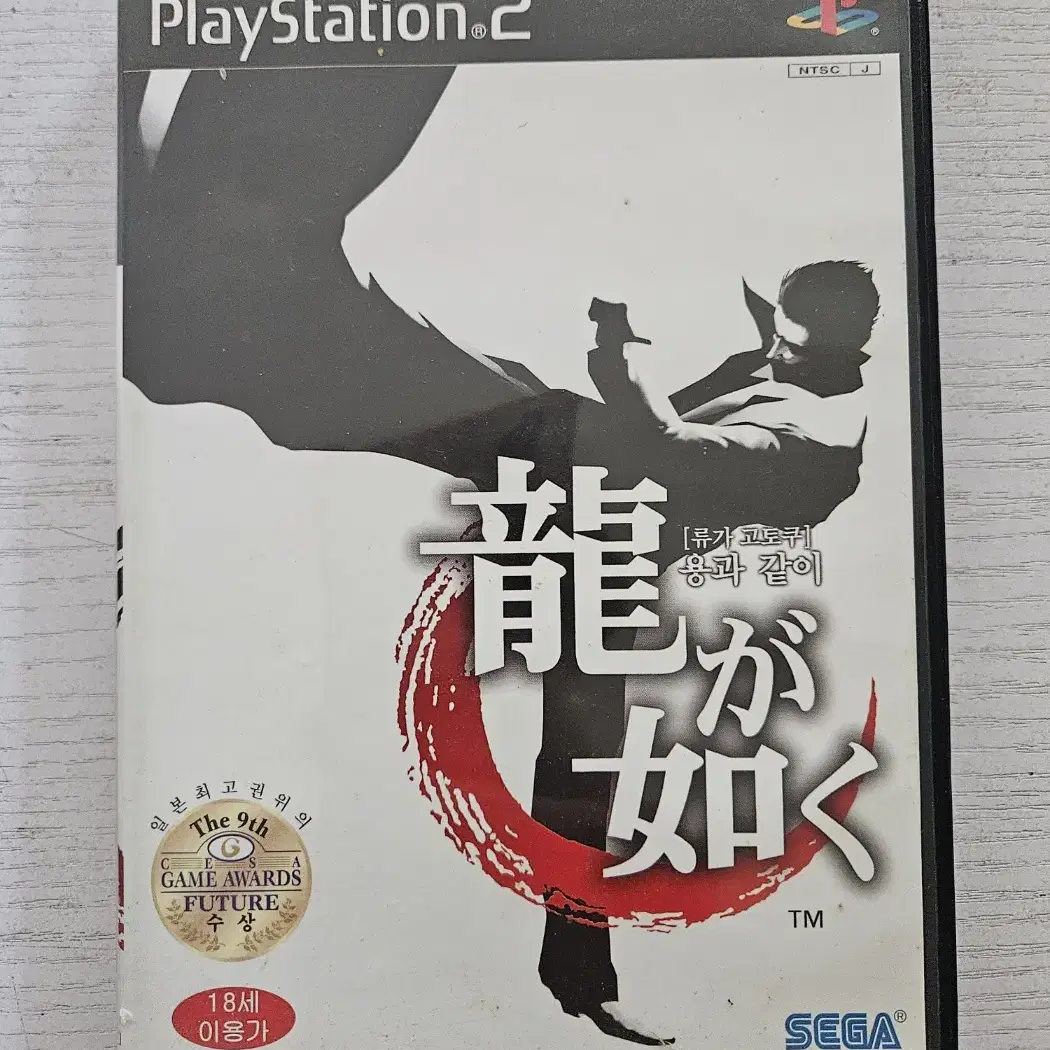 ps2/플스2 용과같이