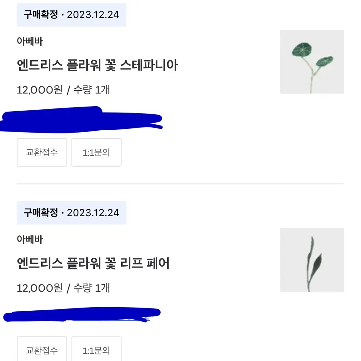 아베바 엔드리스 플라워 시리즈 6종 일괄