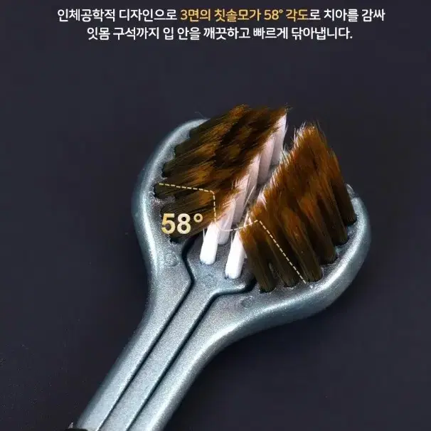 삼두칫솔