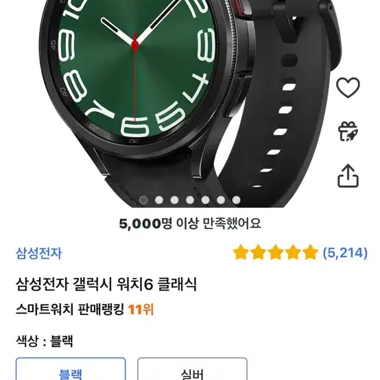 갤럭시워치6클래식 47mm LTE