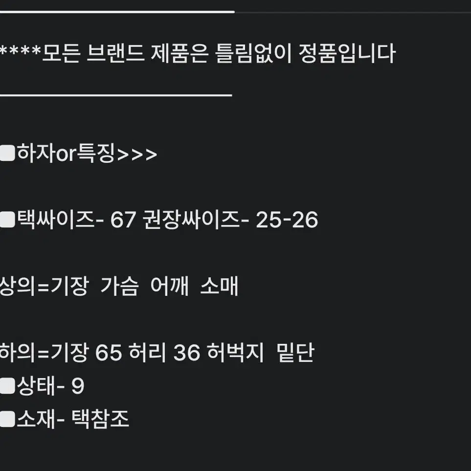 여 25-26인치) 잇미샤 트위드 스커트