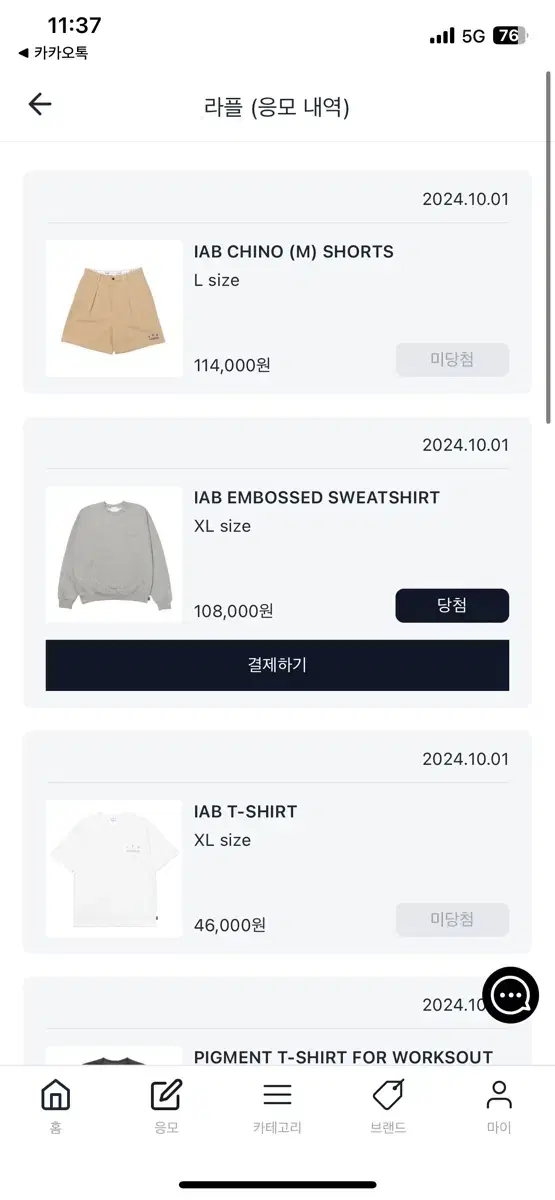 아이앱 embossed sweatshirt XL