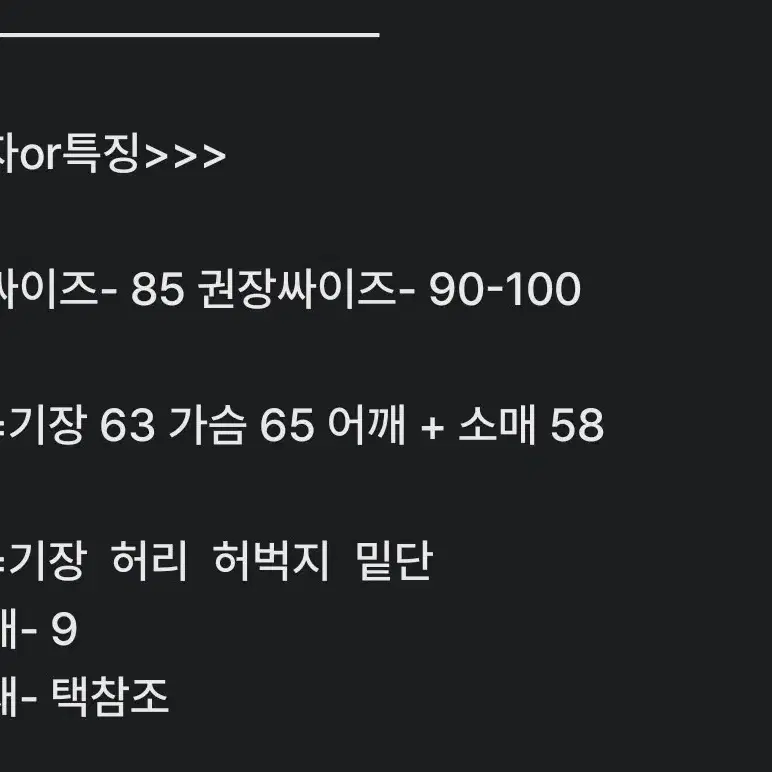 여90-100사이즈) 쥬시쥬디 오버핏 9부소매 맨투맨