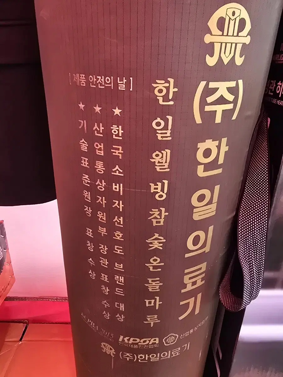 한일의료기 온수 모뇨륨 매트