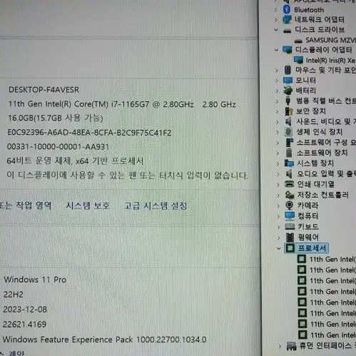 LG 17Z90P 고성능 i7 화이트 그램/17인치,S급