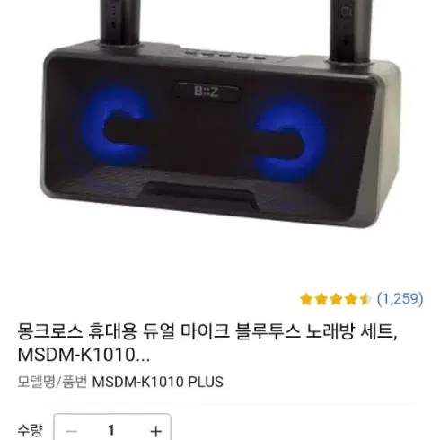 노래방기계msdm  k1010  plus판매합니다