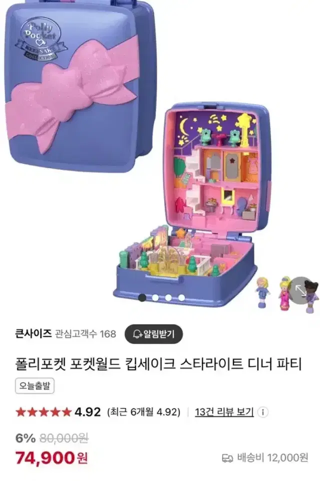 (불빛 작동)킵세이크 폴리포켓