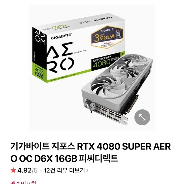 기가바이트 rtx4080 gaming oc 판매 또는 교환