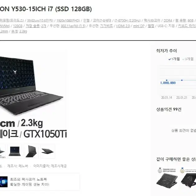 레노버 리전 고성능 i7 게이밍 노트북/램32G,1.5TB