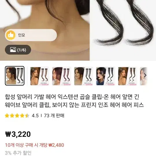 옆머리가발 가발거리 일괄