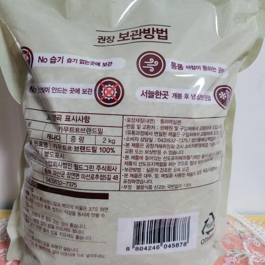 카무트 2kg