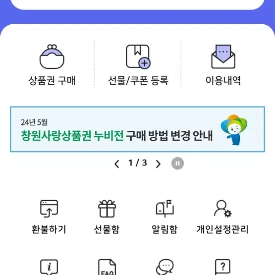 춘천상품권