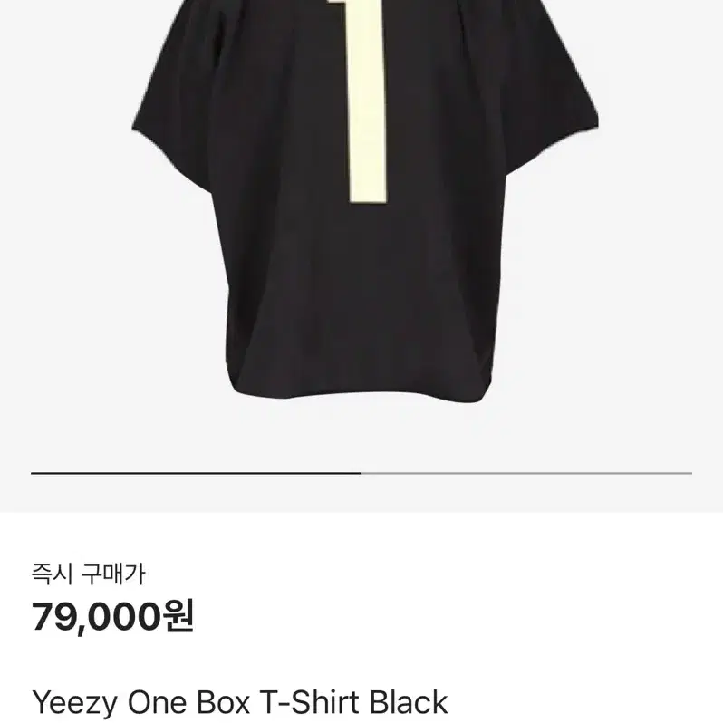 이지 yeezy 원 박스 티 사이즈3 새상품