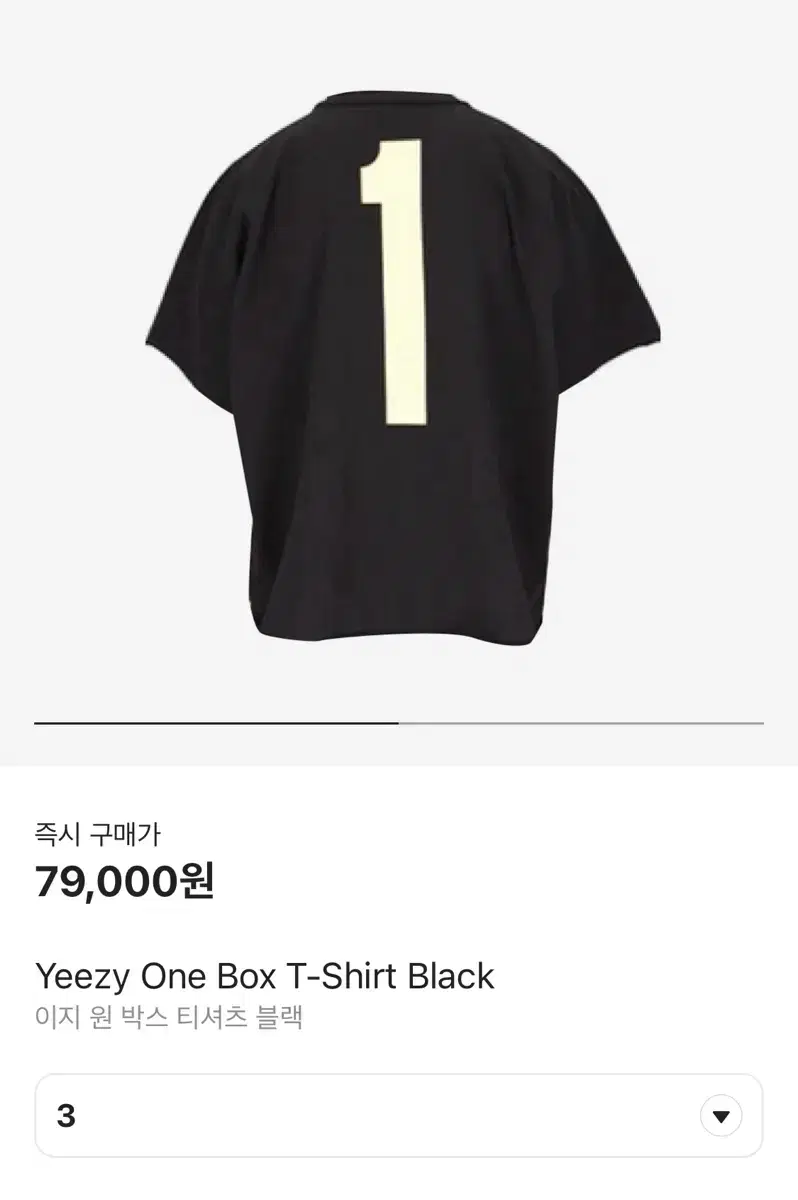 이지 yeezy 원 박스 티 사이즈3 새상품