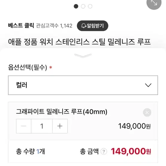 [실착10회] 정품 애플워치 밀레니즈 루프 38/40/41mm