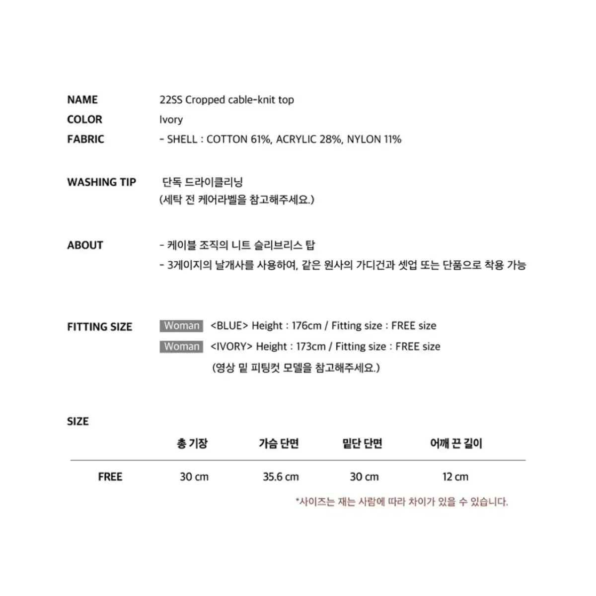 인스턴트펑크 케이블 니트 탑