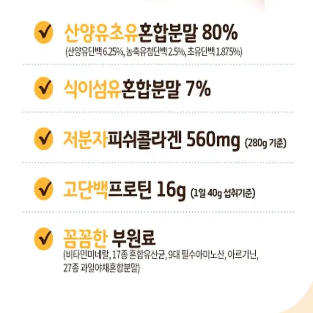 백봉기 우리가족 산양유 초유 단백질 280g 무료배송