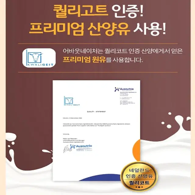 백봉기 우리가족 산양유 초유 단백질 280g 무료배송