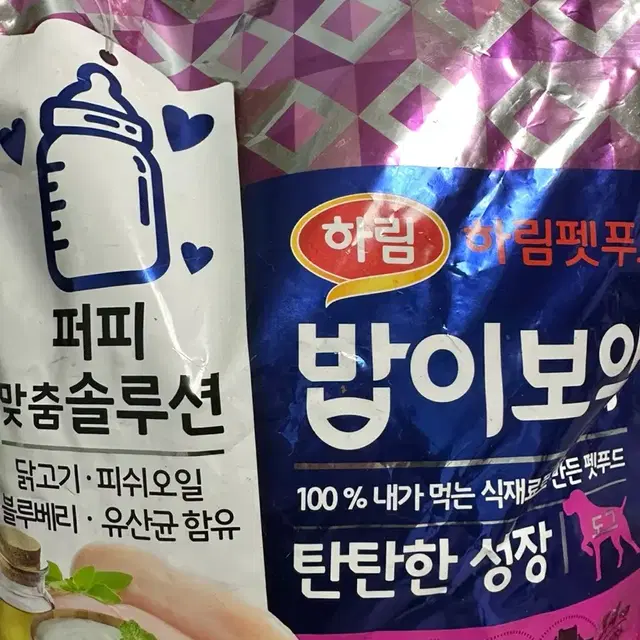 하림 펫푸드 강아지 사료