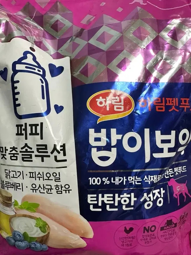 하림 펫푸드 강아지 사료