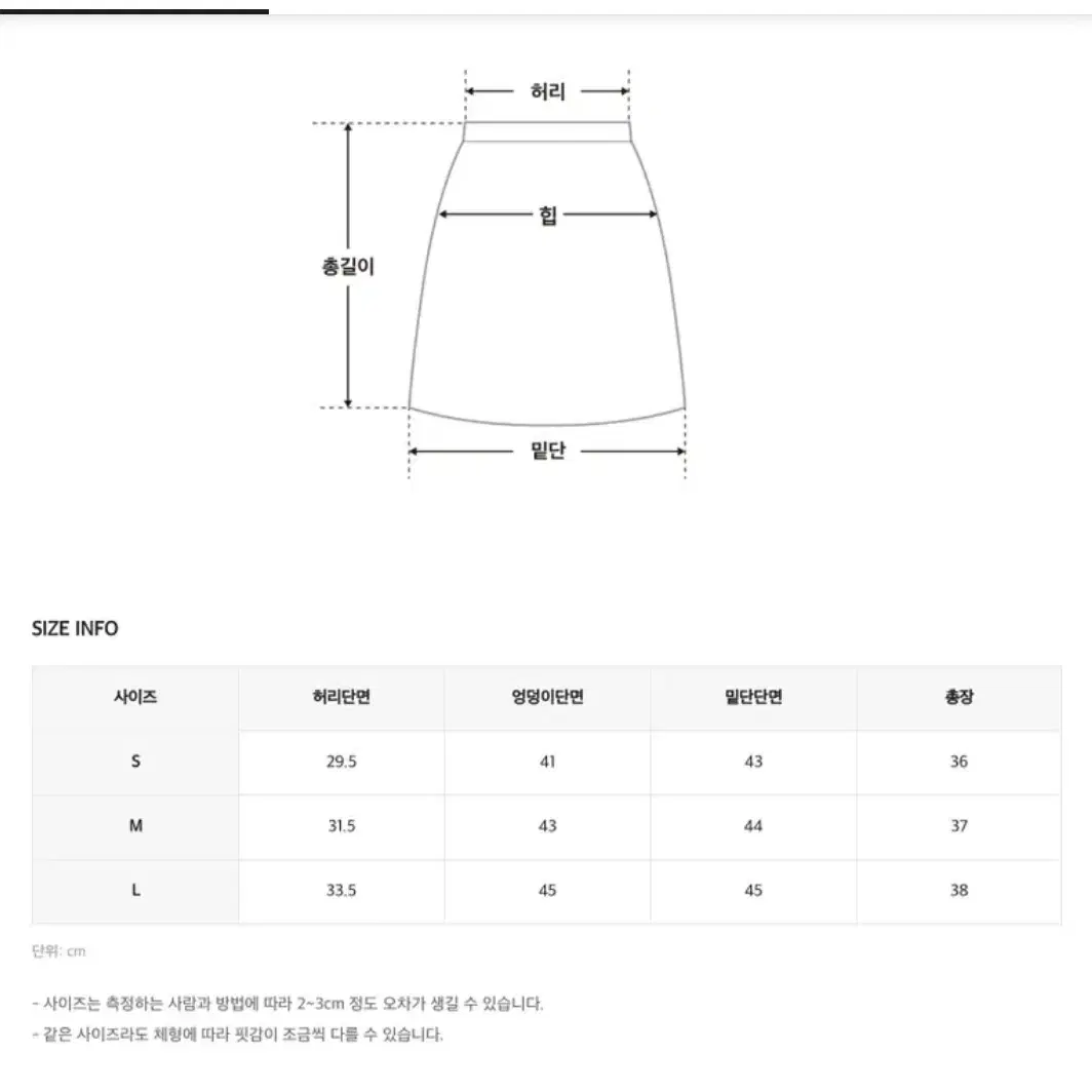 히니크 흰색 카고 스커트 새상품