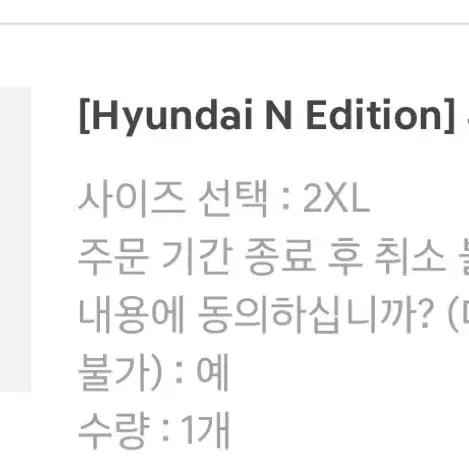 전북현대 엔 에디션(n edition) 2xl 이승우 유니폼 판매합니다~