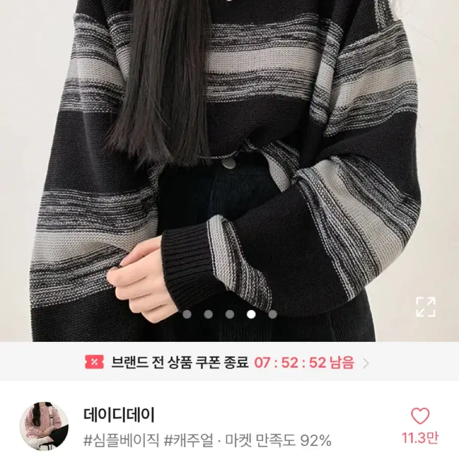 에이블리 블랙 믹스 배색 루즈핏 오버핏 니트