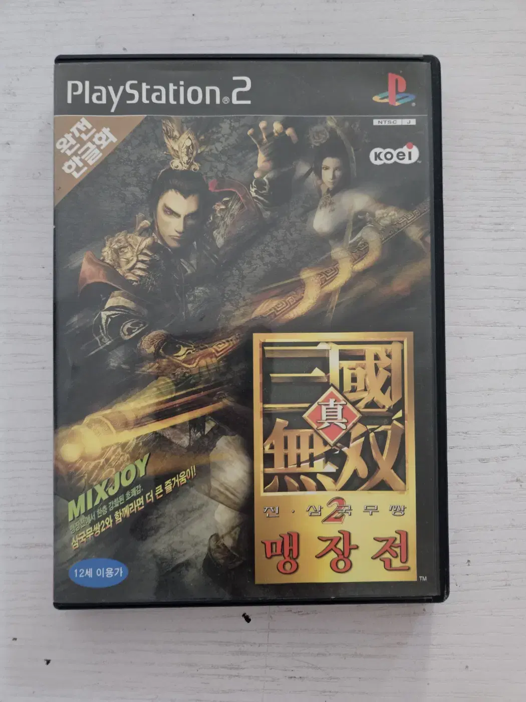 ps2/플스2 진삼국무쌍2맹장전