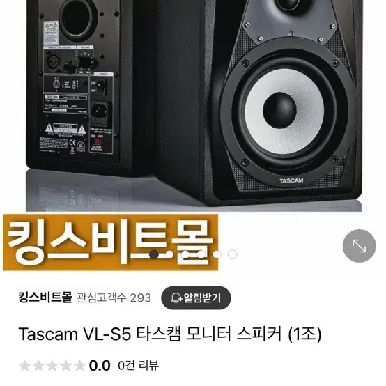 TASCAM VL-S5 스피커 2개 판매합니다