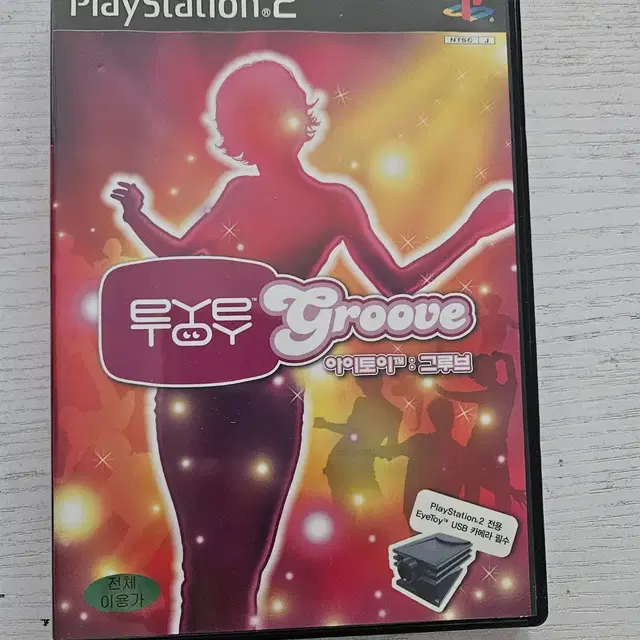 ps2/플스2 아이토이그루브