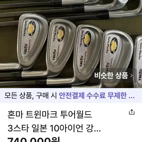 혼마 2스타 골드투윈마크세트 사진12장