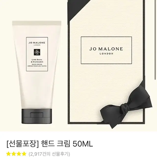 조말론 피오니 핸드크림 50ml