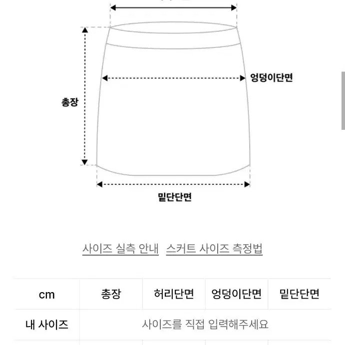 무신사스탠다드 청치마