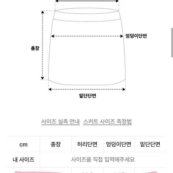 무신사스탠다드 청치마