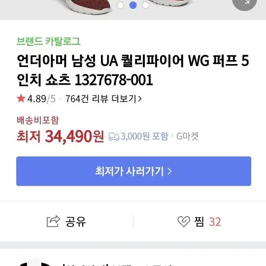 언더아머 반바지 L 100사이즈 5인치 쇼츠 블랙