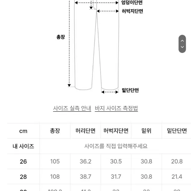 랩101 톰 사이드컷 스톤워시 30